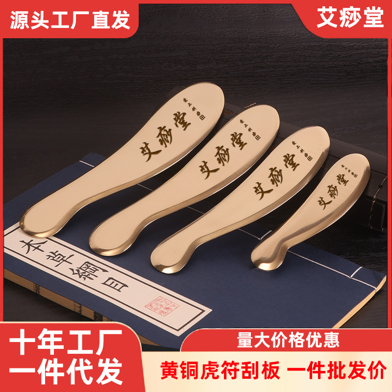 Pure Brass Gua Sha Scraping Massage Board for Neck Shoulder Acupoint-Inspired Wellness