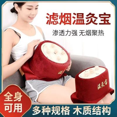 Warm moxibustion treasure smokeless solid wood moxibustion box smoke filter temperature control waist abdomen neck portable moxibustion moxibustion column box moxibustion instrument