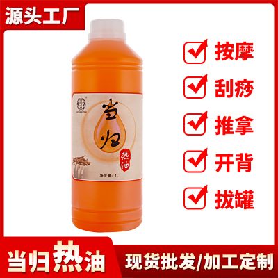 Angelica Essential Oil Hot Massage Oil 1000ml, Warm Body Care, Relaxation, Spa & Gua Sha Routine Oil