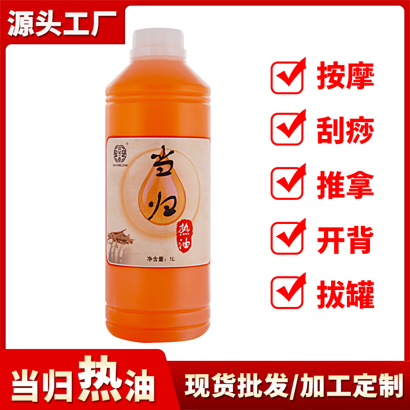 Angelica Essential Oil Hot Massage Oil 1000ml, Warm Body Care, Relaxation, Spa & Gua Sha Routine Oil