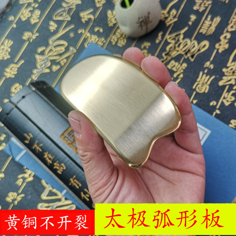 Pure Brass Gua Sha Scraping Tool, Tai Chi Arc Shape for Whole Body Wellness Massage - Image 2
