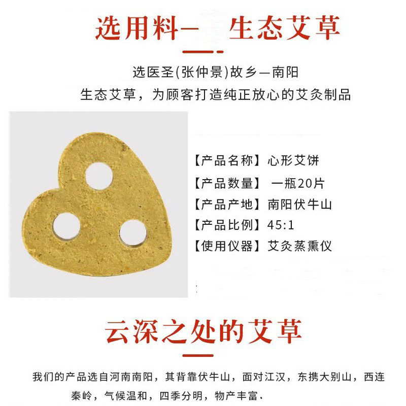 Heart-Shaped Moxa Cake for Moxibustion, Aged Mugwort Moxa Pad Refill, 20-Piece Tub - Image 3