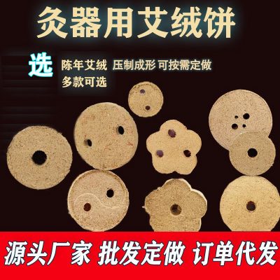 Round Mugwort Moxa Cakes for Moxibustion, 10-Piece Elliptical Refill Tablets for Warm Wellness Routine