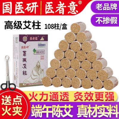 Pure Moxa Stick 108-Count Pack, 5-Year Aged Mugwort Moxibustion Rolls for Home Warmth Routine