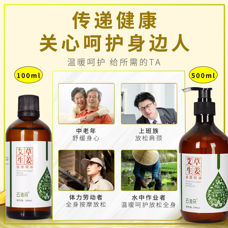 Mugwort Ginger Massage Oil for Gua Sha Cupping Moxibustion Full Body Relaxation Routine - Image 3