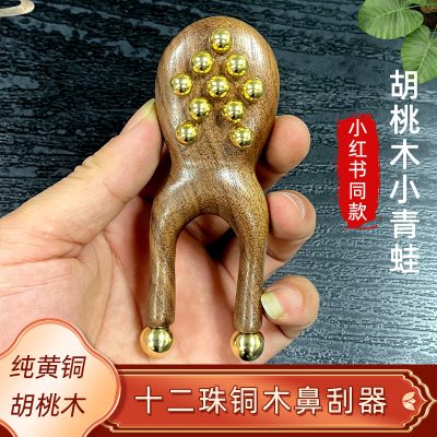 Brass Walnut Frog Massager for Facial Acupoint Massage, Eye Nose Lift Self-Care Tool