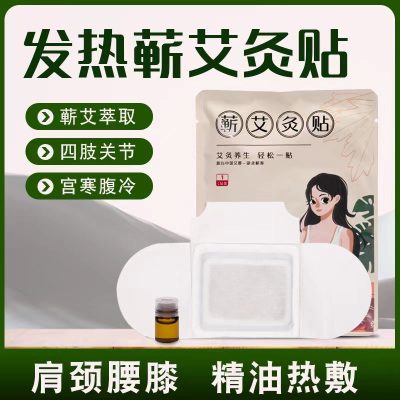 Fever Qi Ai Moxibustion Paste Warm Abdominal Essential Oil Warm Moxibustion Paste Shoulder and Neck Ai Heat Paste Dog Day Qi Ai Essential Oil Paste