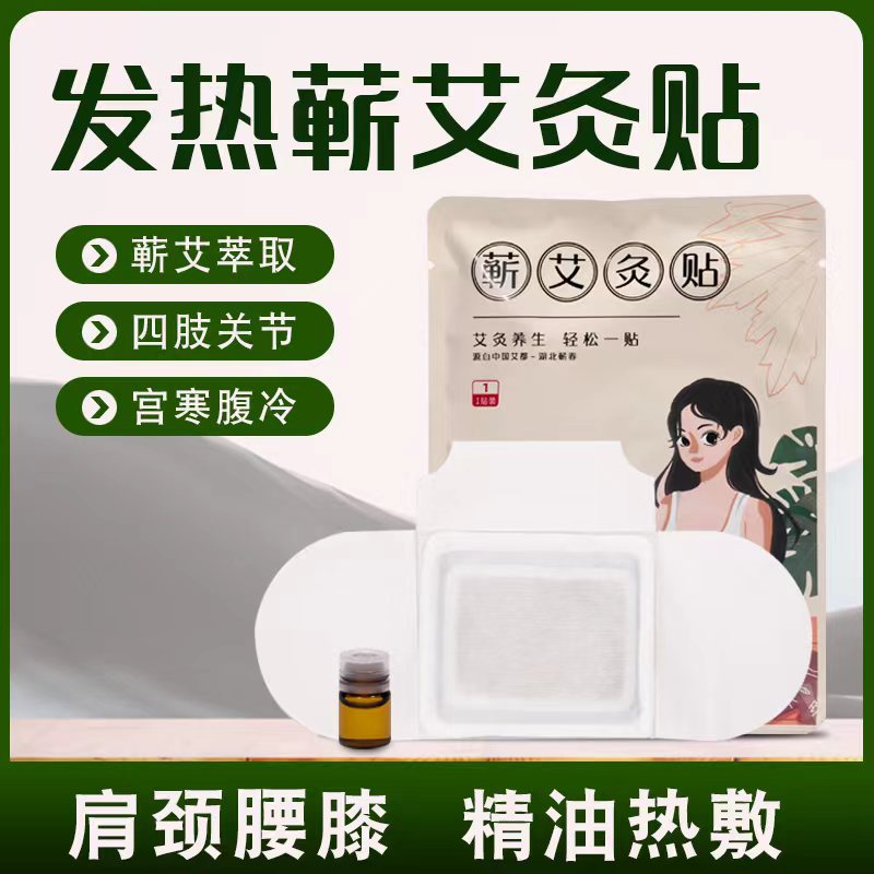 Fever Qi Ai Moxibustion Paste Warm Abdominal Essential Oil Warm Moxibustion Paste Shoulder and Neck Ai Heat Paste Dog Day Qi Ai Essential Oil Paste