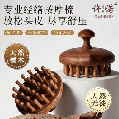 Sandalwood Scalp Meridian Massage Comb, 28-Pin Acupoint Wellness Tool, Round Mushroom Design