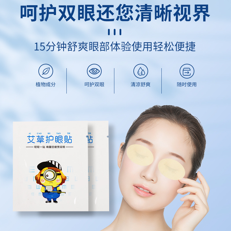 Mugwort Cooling Eye Patches with Blueberry & Lutein for Home Relaxation, Disposable Self-Care Compress - Image 2