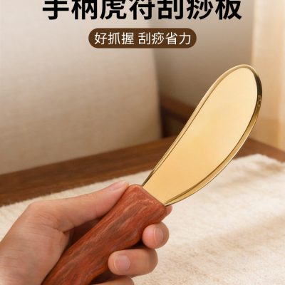 Pure Brass Tiger seal scraping massage board for home back body universal Li Shifa guasha Tang copper Rosewood