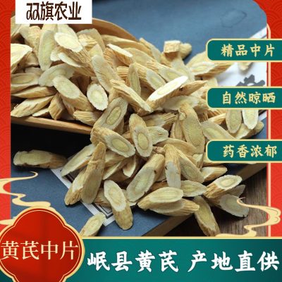 Gansu Minxian Huangqi Large Slices, Hand-Selected Genuine Sulfur-Free Huangqi Slices for Soup, Traditional Chinese Medicine Huangqi Slices