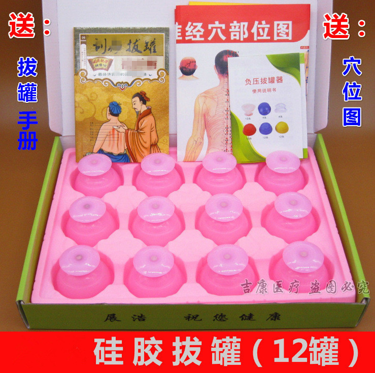 Zhanhao Silicone Cupping Press Moisture-absorbing Cans 12 Pink Easy Cupping Negative Pressure Cupping Massage Acupoint Cupping Household