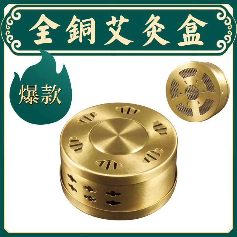 All copper portable moxibustion thickened flat mesh moxibustion box temperature control moxa column box portable moxibustion instrument tools