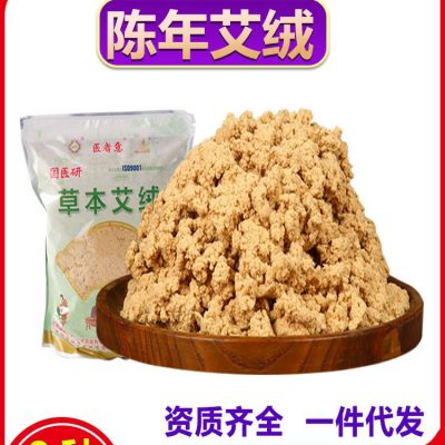 Aged Mugwort Moxa Floss for Moxibustion, 100:1 Premium Ai Ye Roll Refill