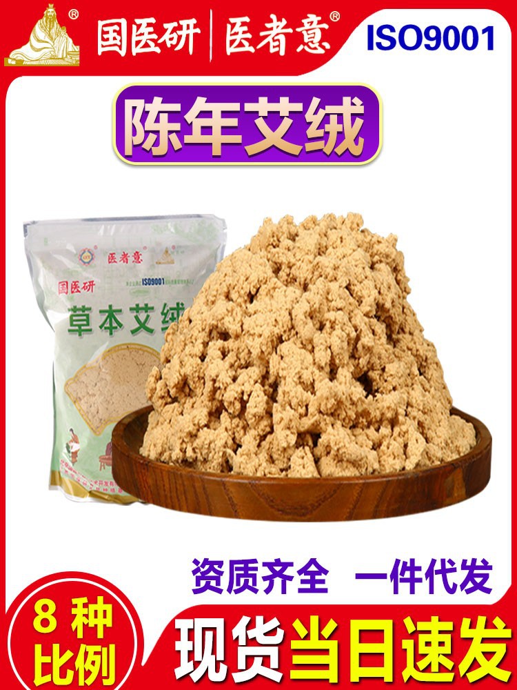 Aged Mugwort Moxa Floss for Moxibustion, 100:1 Premium Ai Ye Roll Refill