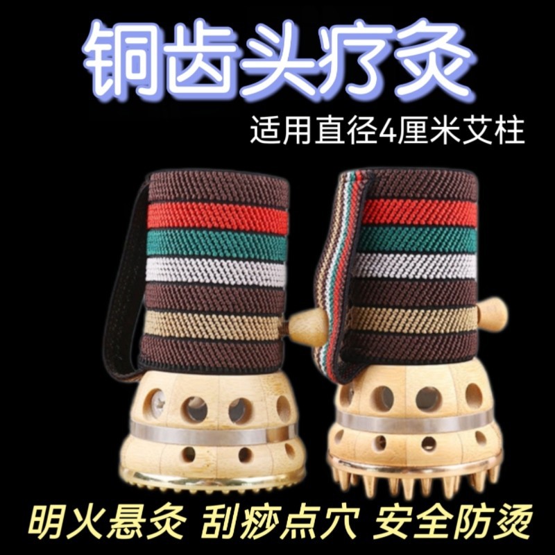 Copper Moxibustion Massager for Head Therapy, Portable Hanging Moxa Cup for Home Self-Care