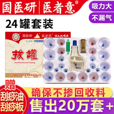Cupping Therapy Set with 24 Cups, Vacuum Suction Cups for Home Wellness Routine, Cupping Massage Kit