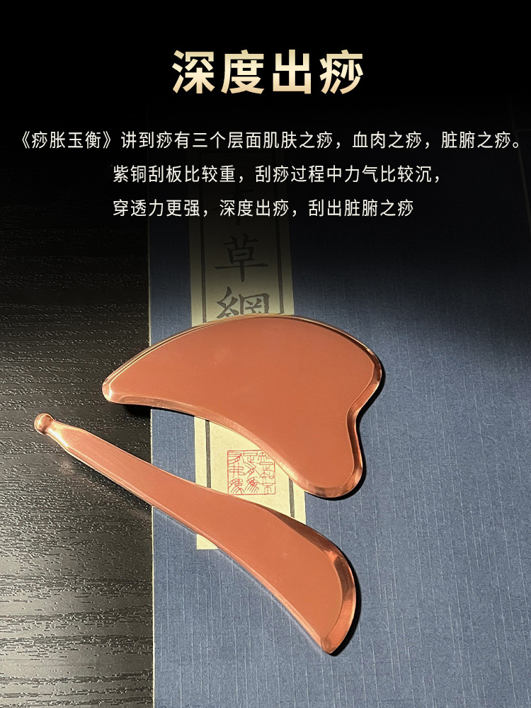 Pure Copper Gua Sha Massage Board Set, Heart Shape & Tendon Stick for Facial Wellness Routine - Image 4