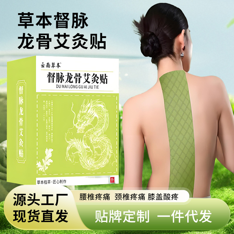 Dumai Keel Moxibustion Patch Keel Patch Waist Shoulder Leg Back Patch Back Hot Compress Moxibustion Patch Self-Heating Long-Lasting Warm Moxibustion - Image 4