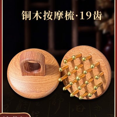 Pure Copper 19-Tooth Meridian Massage Comb for Scalp, Body, and Acupoint-Inspired Self-Care Routine, Portable Gua Sha Brush Tool