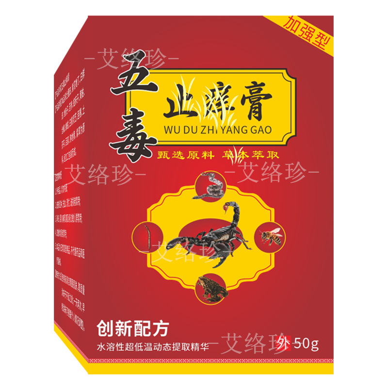 Five-Toxin Anti-Itch Cream, Plant-Based Mosquito Bite Cream, Dry Cracked Skin Itching Cream, Peeling Soothing Cream, Anti-Itch Herbal Antibacterial Cream - Image 5