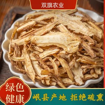Mianxian Authentic Sulfur-Free Sun-Dried Angelica Slices, Gansu Angelica Chinese Herbal Medicine Slices, Whole Angelica Slices