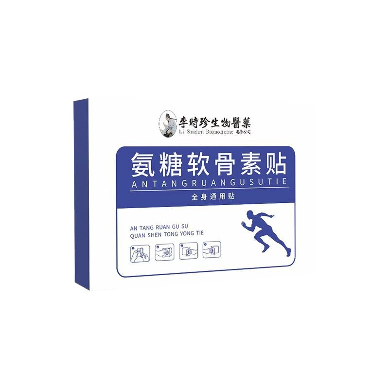 Li Shizhen Bio-Glucosamine Chondroitin Elastic Patch, Mugwort Penetrating Cartilage Patch, Glucosamine Nutritional Patch - Image 5