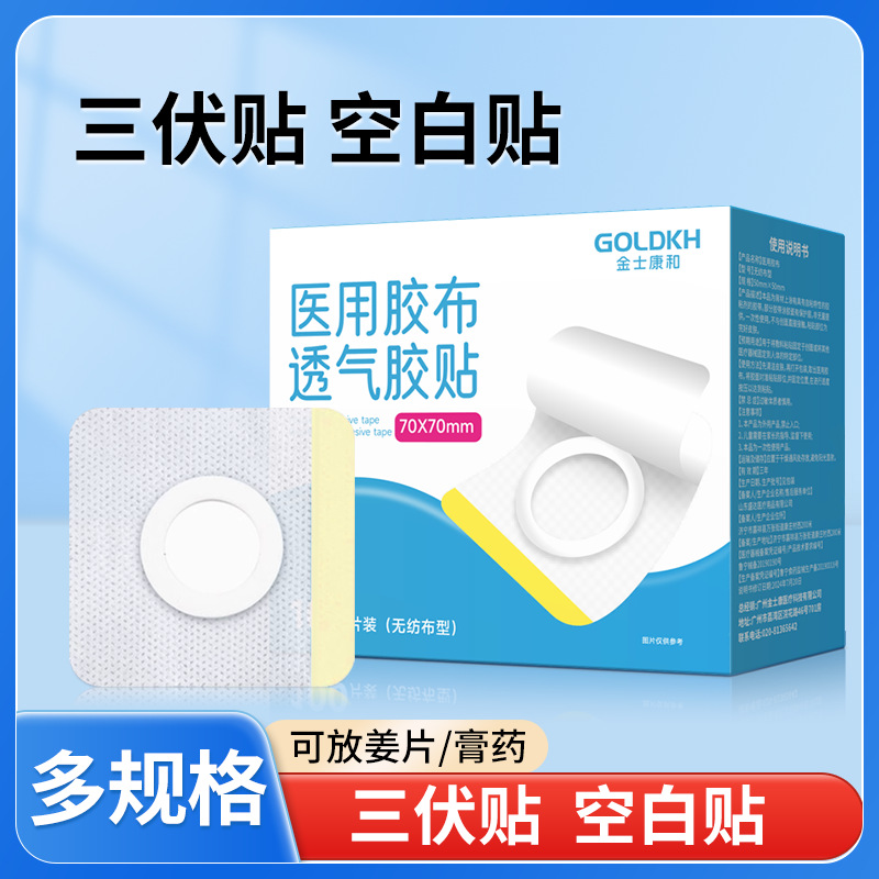 Microporous Breathable Adhesive Wellness Patches, Acupoint-Inspired Self-Care, 100 Sheets Per Box