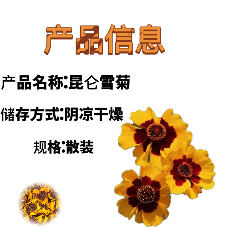 Xinjiang Plateau Kunlun Snow Chrysanthemum Dried Flower, Herbal Tea & Aromatherapy Ingredient - Image 5