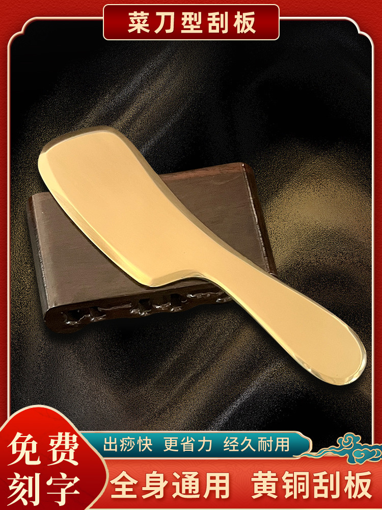 Brass Gua Sha Cleaver-Style Scraping Massage Board for Wellness Self-Care Routines