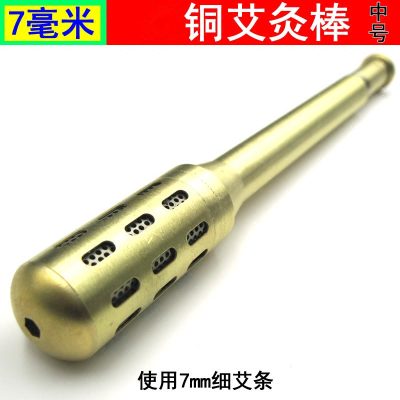 Brass Warm Moxibustion Stick 7mm Fine Moxa Roll Holder for Body Self-Care, Moxa Massage Tool