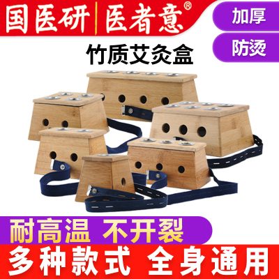 Portable Bamboo Moxibustion Box, Single-Hole Acupoint-Inspired Moxa Tool for Spa and Home Self-Care Routine