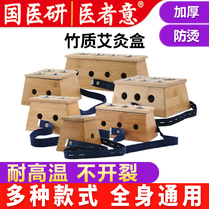 Portable Bamboo Moxibustion Box, Single-Hole Acupoint-Inspired Moxa Tool for Spa and Home Self-Care Routine