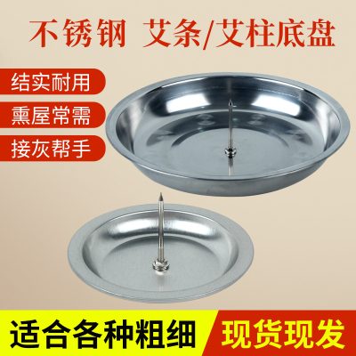 Moxa Bar Plate Stainless Steel Moxa Bar Moxa Pillar Bracket Chassis Moxibustion Base Small Base Tray Insert Moxa Bar Moxa Pillar Household