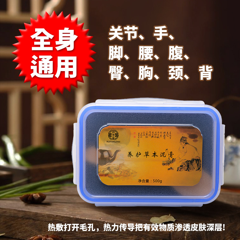Bulk Herbal Mud Paste for Whole-Body Warm Compress, Traditional-Inspired Home Spa Care - Image 3