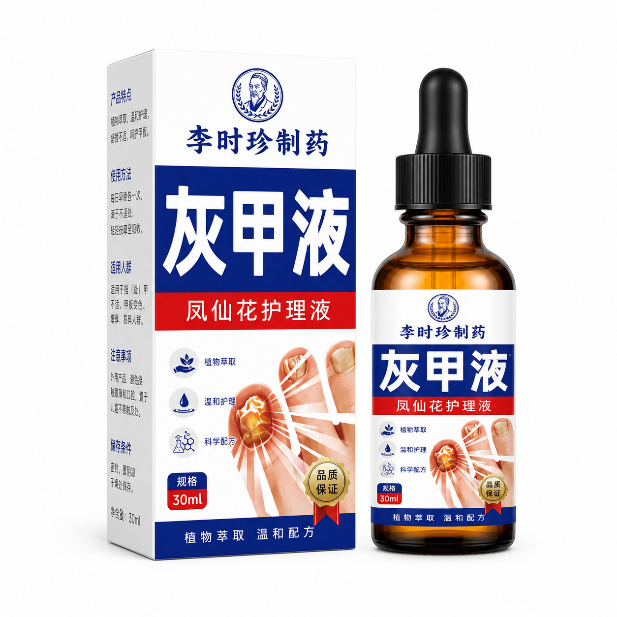 Hong Kong Pharmacy Onychomycosis Solution Set, Onychomycosis Soft Nail Removal Cream, Onychomycosis Care Solution Set, Source - Image 5