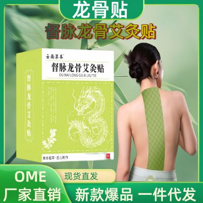 Dumai Keel Moxibustion Patch Keel Patch Waist Shoulder Leg Back Patch Back Hot Compress Moxibustion Patch Self-Heating Long-Lasting Warm Moxibustion