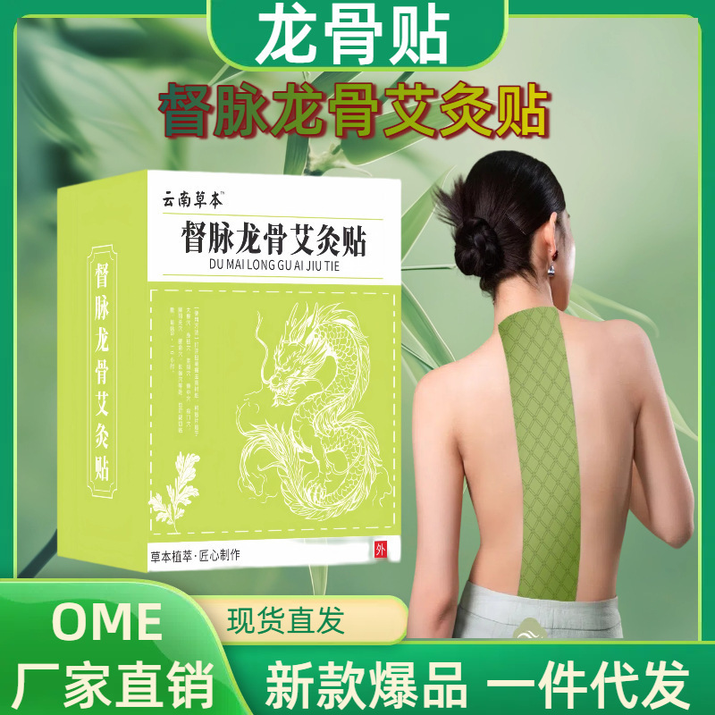 Dumai Keel Moxibustion Patch Keel Patch Waist Shoulder Leg Back Patch Back Hot Compress Moxibustion Patch Self-Heating Long-Lasting Warm Moxibustion
