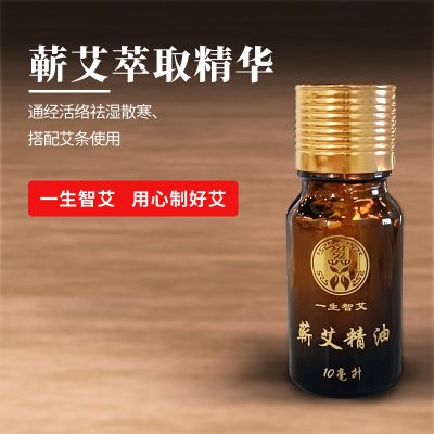 Aged Mugwort Leaf Extract Essential Oil 10g Whole Body Spa Massage Care Refined Oil Massage Scraping Foot Bath Mugwort Essential Oil