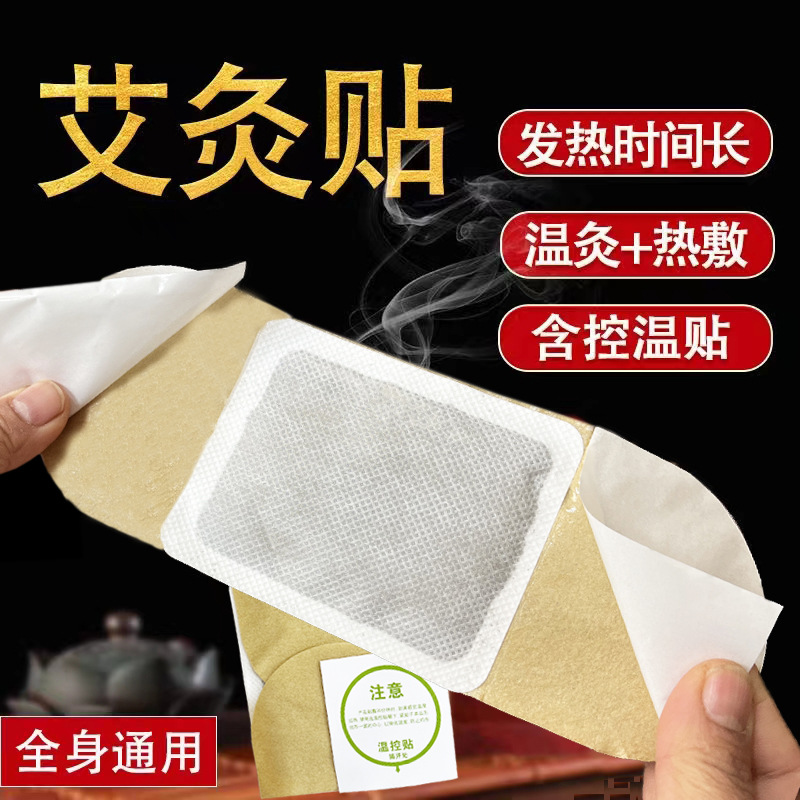 Mugwort Warm Moxibustion Patch for Neck Shoulder Waist Legs, Self-Heating Moxa Hot Compress Sticker