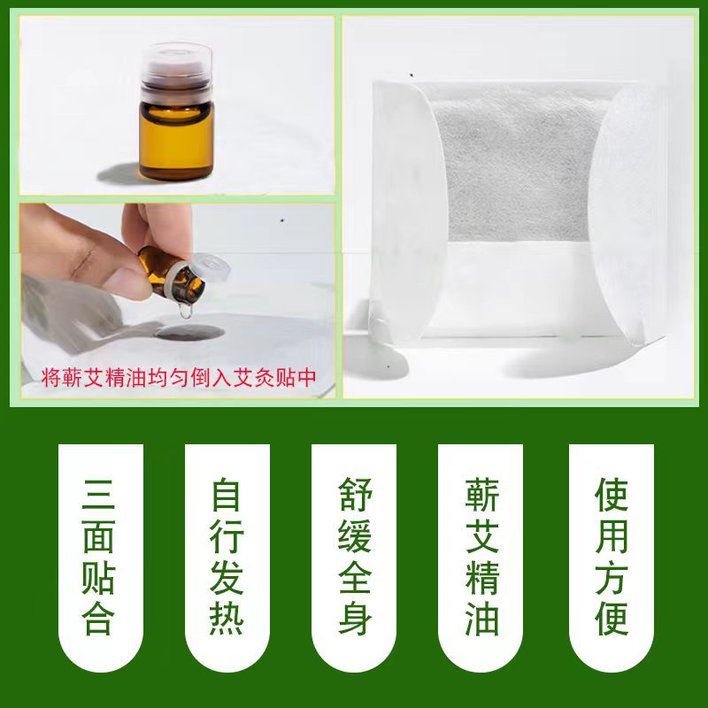 Fever Qi Ai Moxibustion Paste Warm Abdominal Essential Oil Warm Moxibustion Paste Shoulder and Neck Ai Heat Paste Dog Day Qi Ai Essential Oil Paste - Image 2