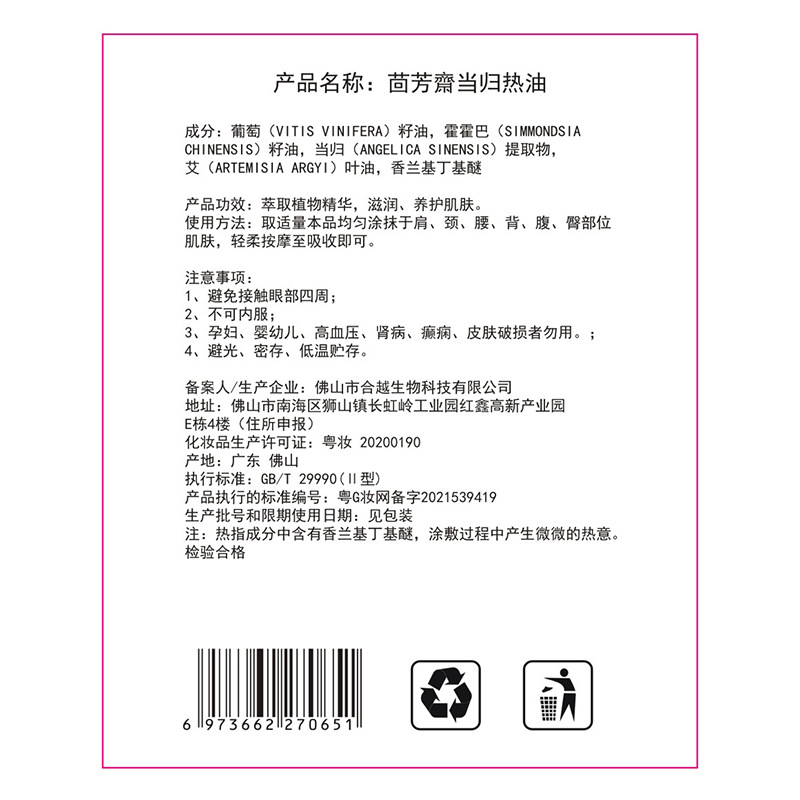 Angelica Essential Oil Hot Massage Oil 1000ml, Warm Body Care, Relaxation, Spa & Gua Sha Routine Oil - Image 4