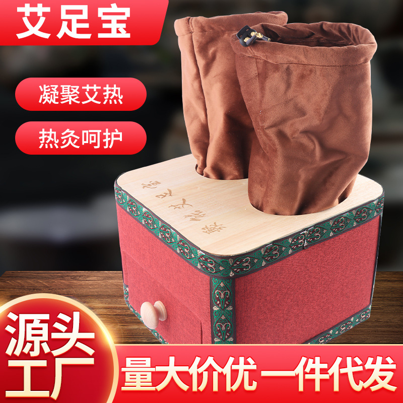 Solid Wood Moxibustion Foot Box, Ai Zu Bao Foot Therapy Device for Warm Self-Care Routine