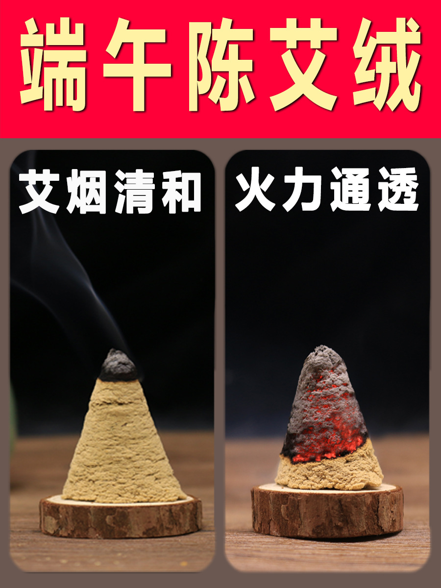 Aged Mugwort Moxa Floss for Moxibustion, 100:1 Premium Ai Ye Roll Refill - Image 3