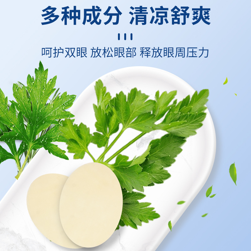 Mugwort Cooling Eye Patches with Blueberry & Lutein for Home Relaxation, Disposable Self-Care Compress - Image 3