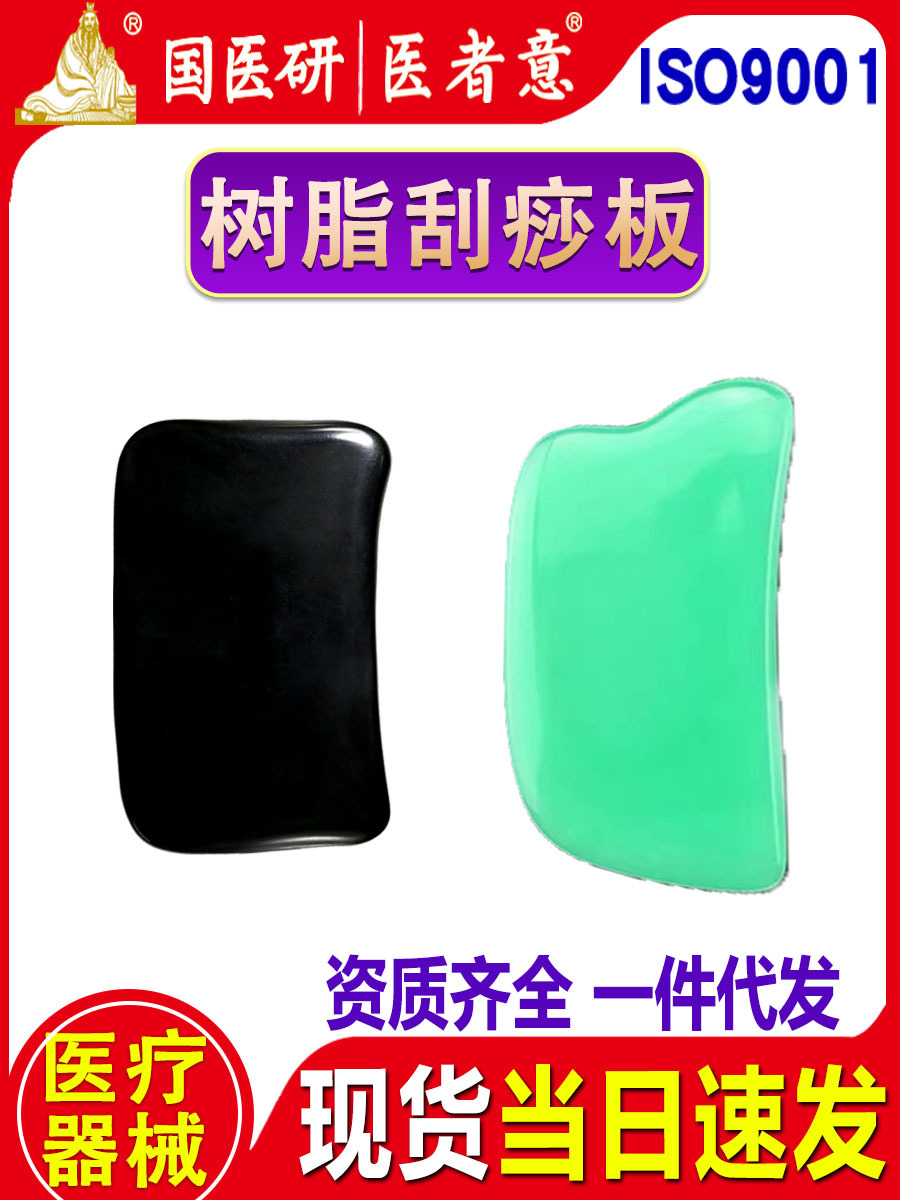 Resin Gua Sha Massage Stick, Whole Body Scraping Tool for Home Wellness Routine