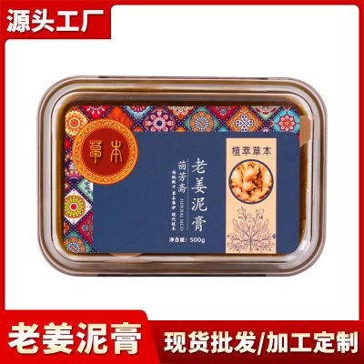 Ginger and Mugwort Herbal Mud Paste for Warm Compress Home Body Care Set