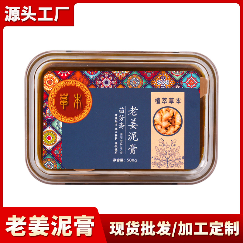Ginger and Mugwort Herbal Mud Paste for Warm Compress Home Body Care Set