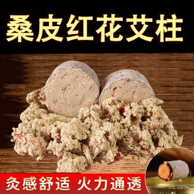 Mugwort Moxa Sticks with Safflower, Herbal Moxa Wool Rolls for Moxibustion, Fire Dragon Canister Refill